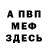 Метадон VHQ Thomas Rider