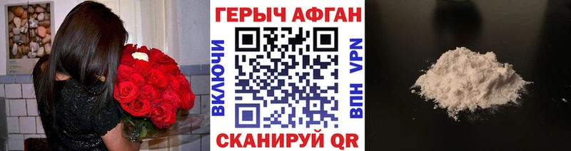 ГЕРОИН гречка  Раменское 