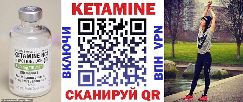мега зеркало  цены   Раменское  КЕТАМИН VHQ 