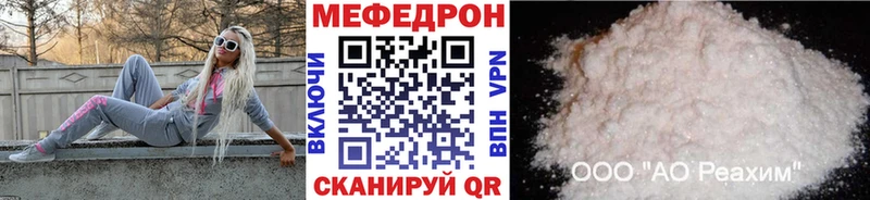 МЕФ mephedrone  Раменское 