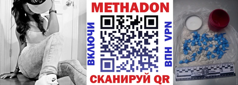 МЕТАДОН белоснежный Раменское
